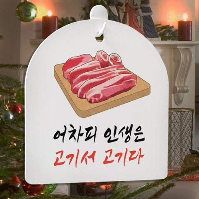 고기서고기 이미지