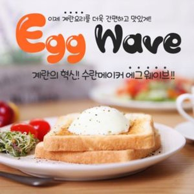 웨이브메이커 이미지