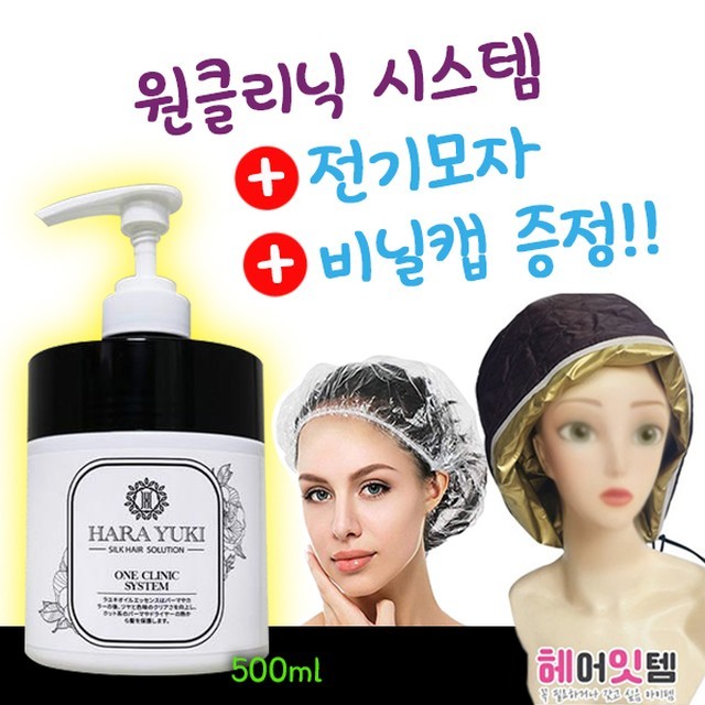 하라헤어 이미지