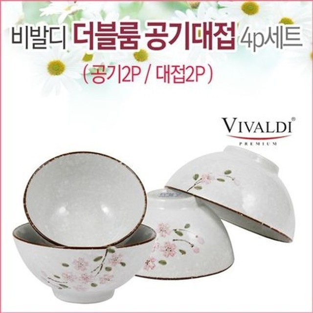 대접 이미지