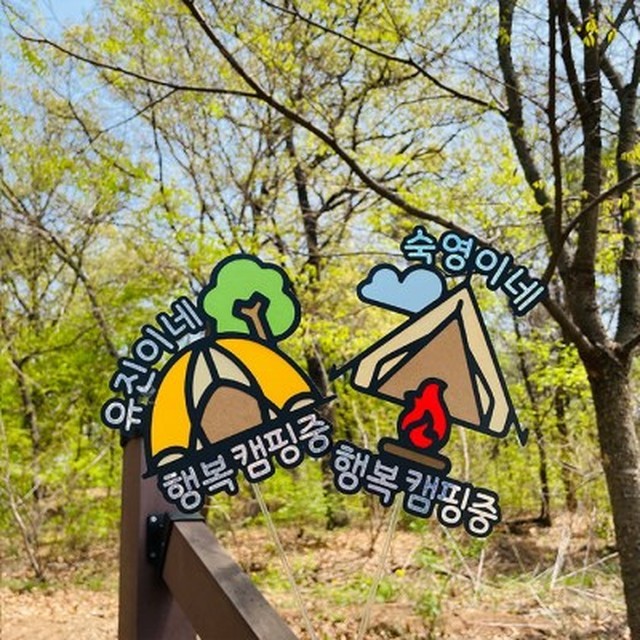 유진이네 이미지
