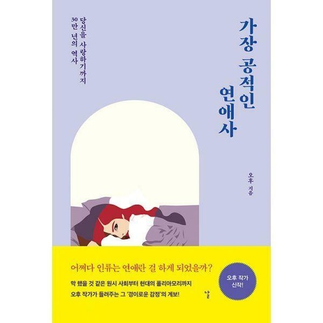 연애사 이미지