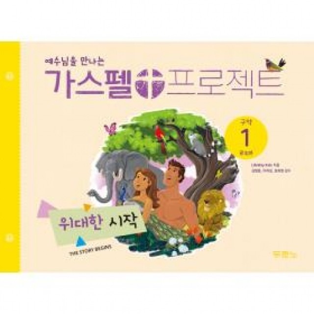 가스펠 이미지