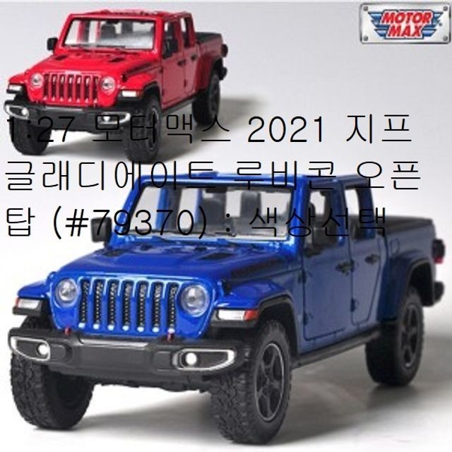 모터지프 이미지