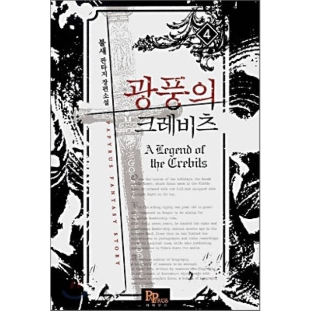 크레비츠 이미지