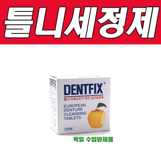 덴트픽스 이미지