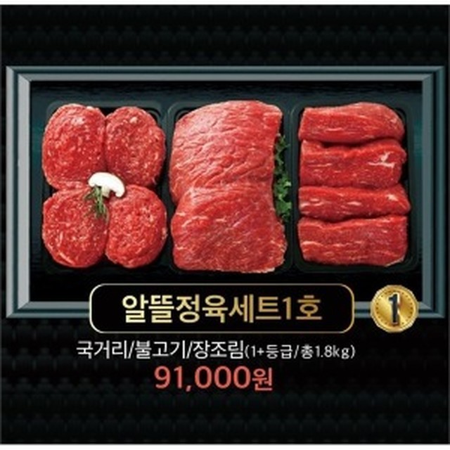 알뜰정육 이미지