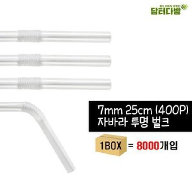 스트로우 이미지