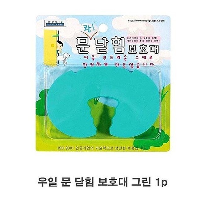 우일그린 이미지
