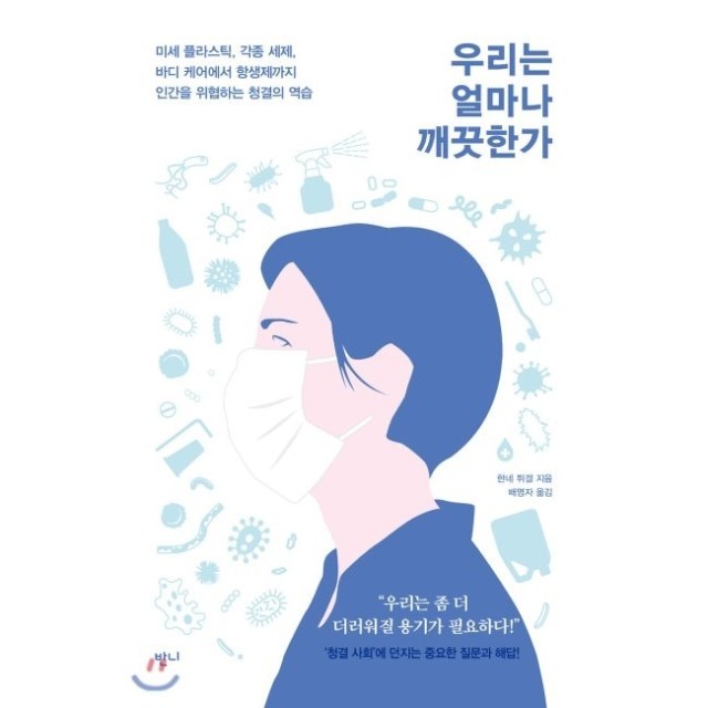 깨끗한가 이미지