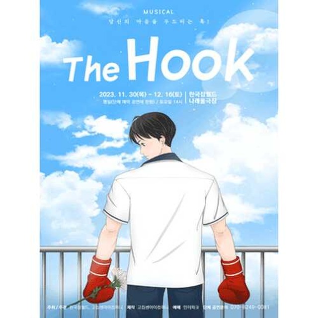 훅(HOOK) 이미지