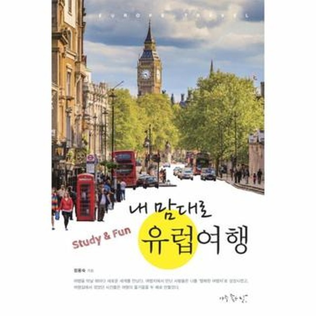 내맘대로여행 이미지