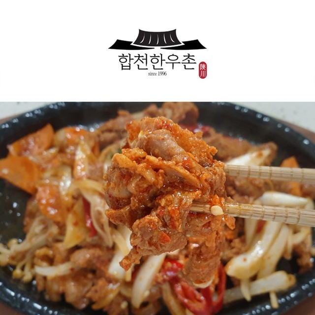 합천한우촌 이미지