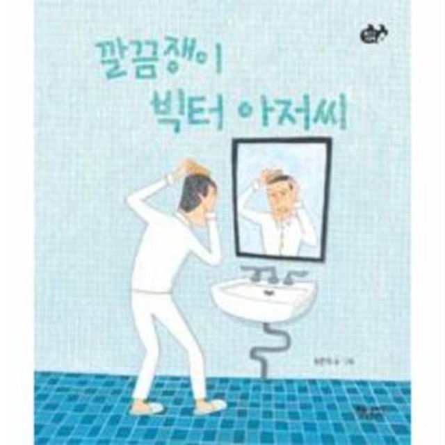 물고기아저씨 이미지