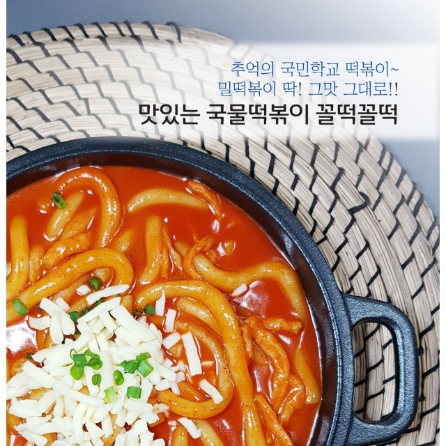 꼴떡꼴떡 이미지