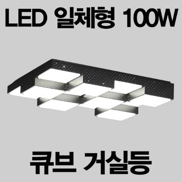 라이팅큐브 이미지