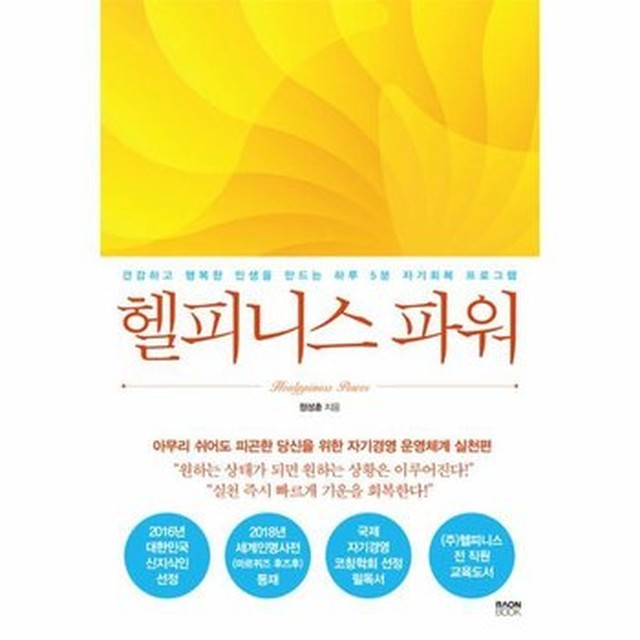 헬피니스 이미지