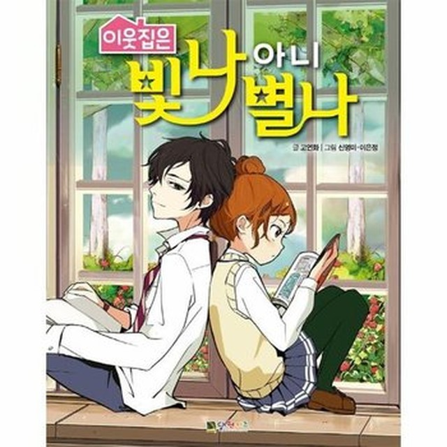 별나 이미지