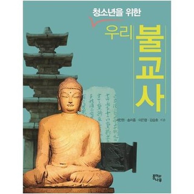 불교사 이미지