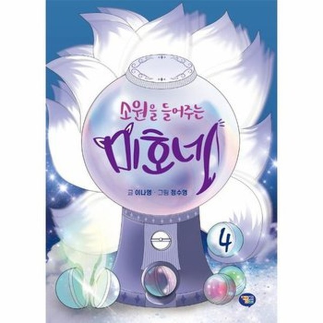 미호네 이미지