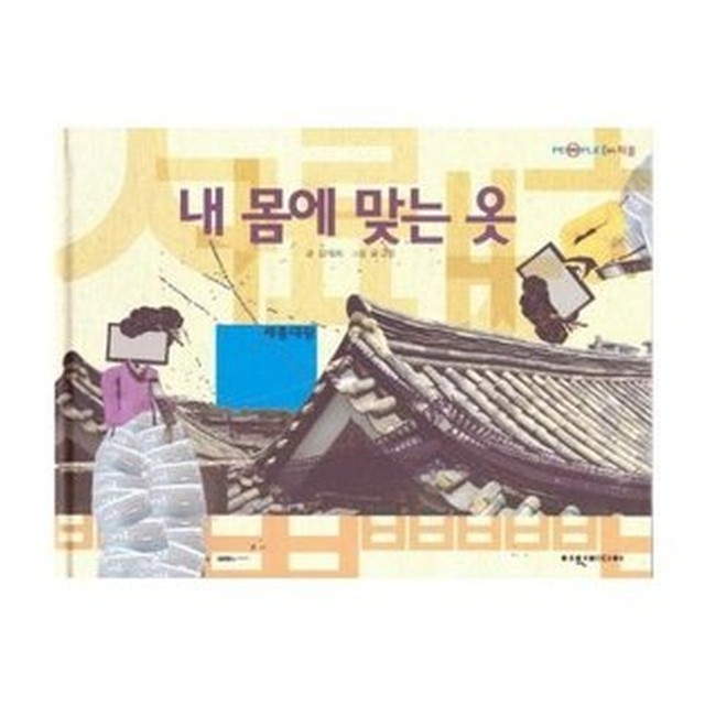 내몸에맞는옷 이미지