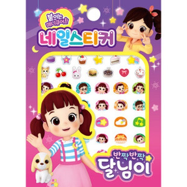 달님네일 이미지