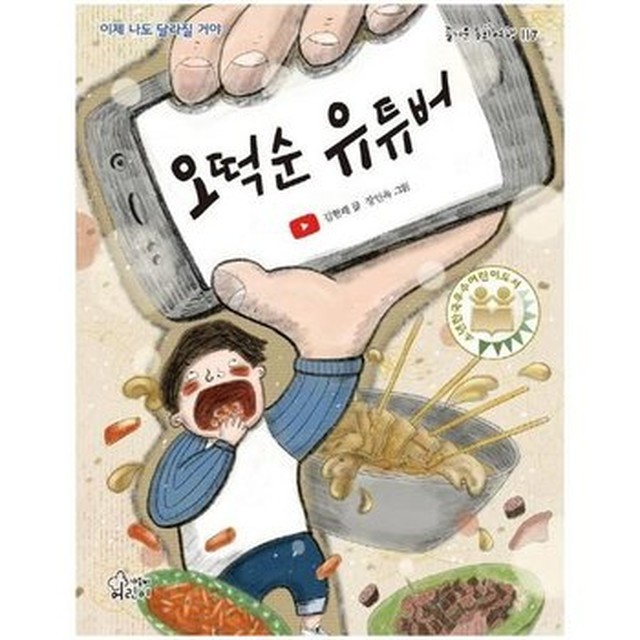 오떡순 이미지