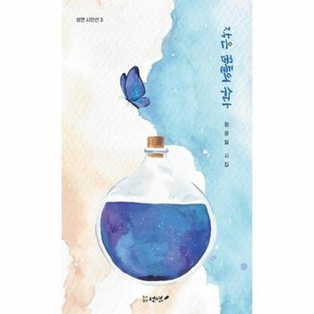 작은꿈들 이미지
