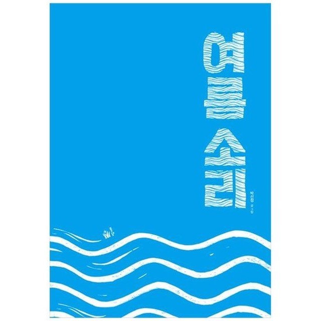 풀빛소리 이미지