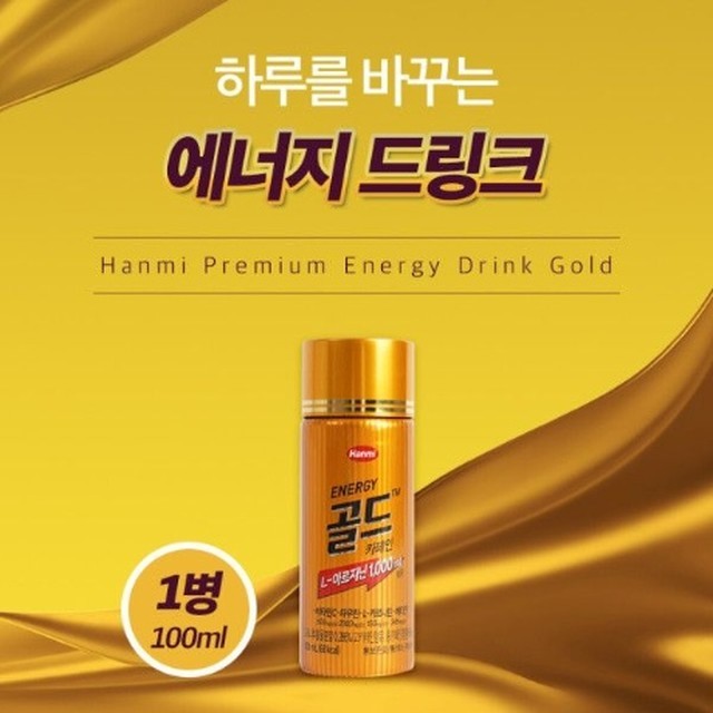 골드에너지 이미지