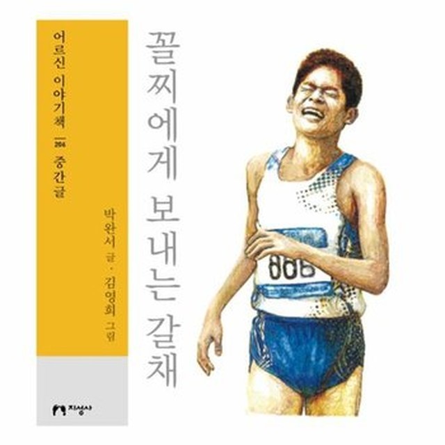 갈채 이미지