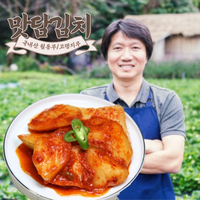 맛담김치 이미지