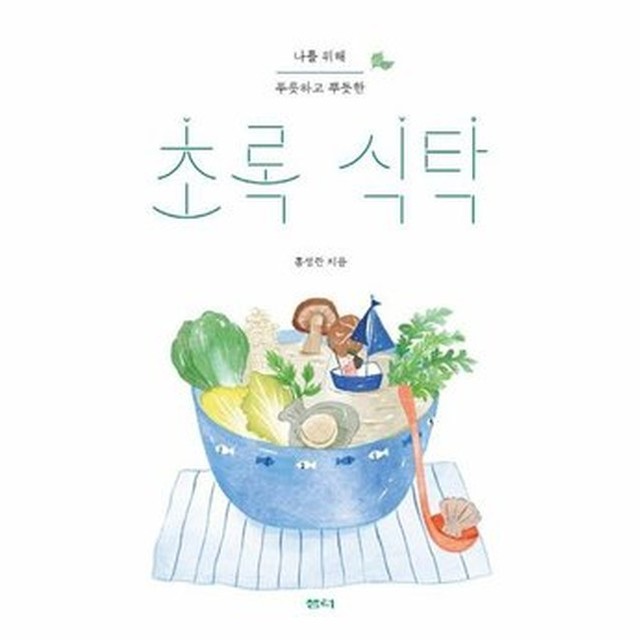초록식탁 이미지