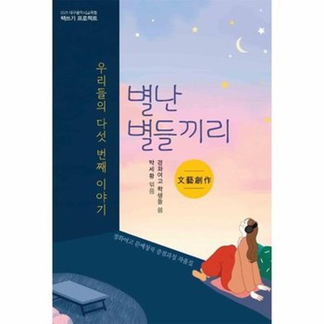 별난별 이미지