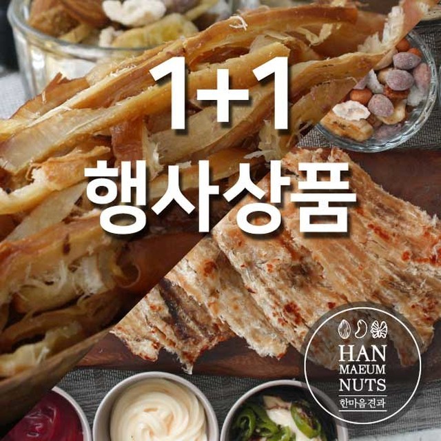 맛짱건어물 이미지