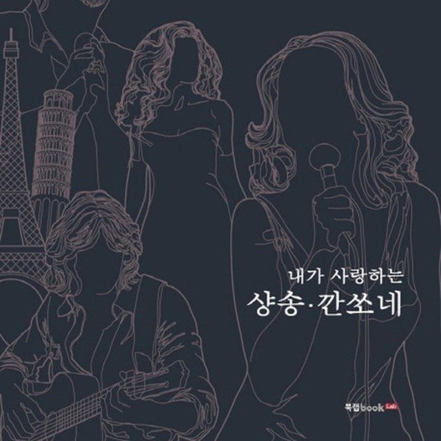 샹송 이미지