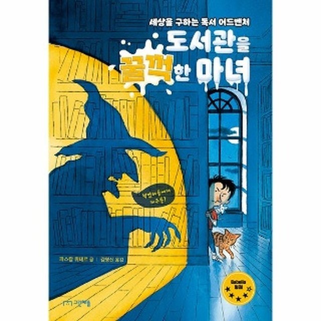 마녀세상 이미지
