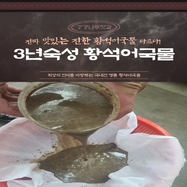 강경나루젓갈 이미지