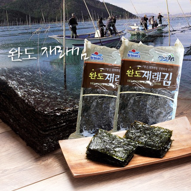 완도수산업협동조합 이미지