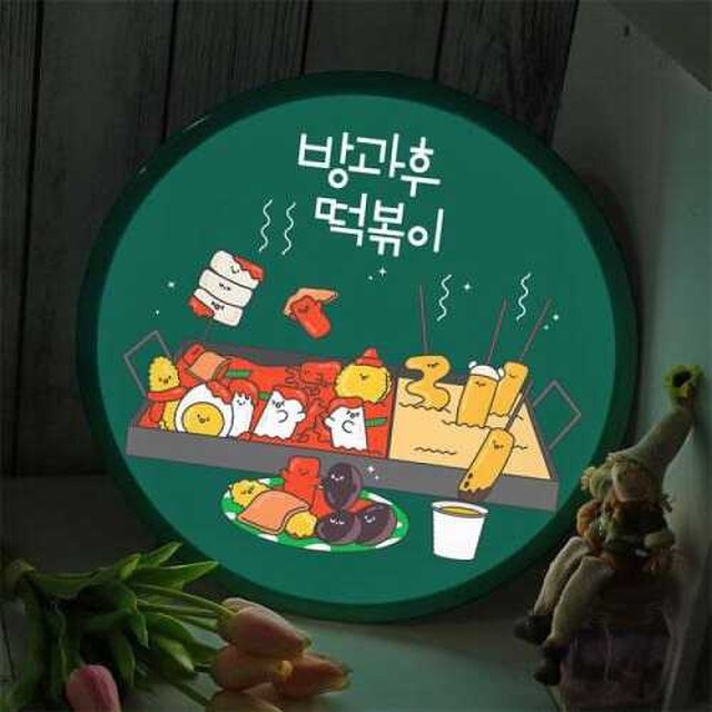 방과후떡볶이 이미지