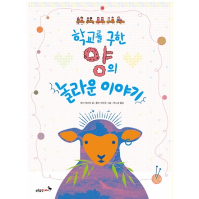 푸른숲학교 이미지