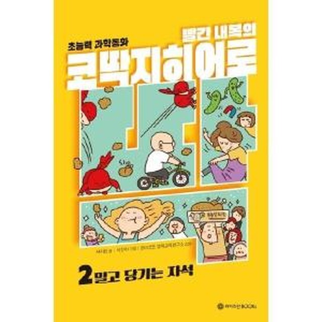 동화자석 이미지
