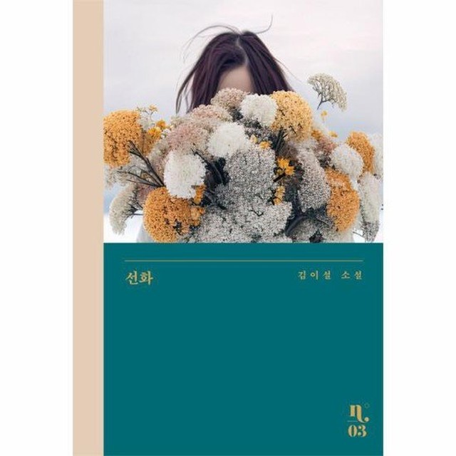 선화네 이미지
