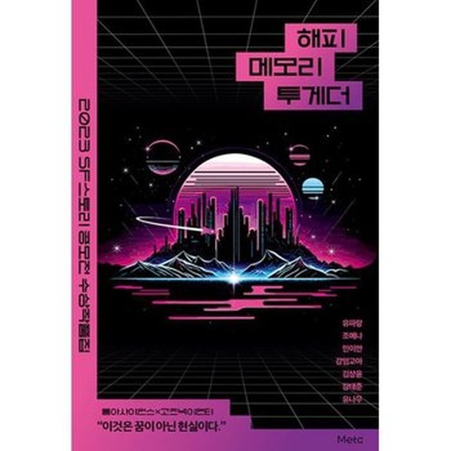 해피스토리 이미지
