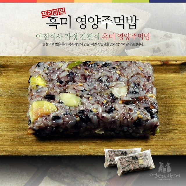떡만드는앙드레 이미지