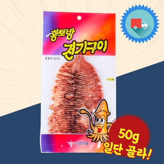 한양식품 이미지