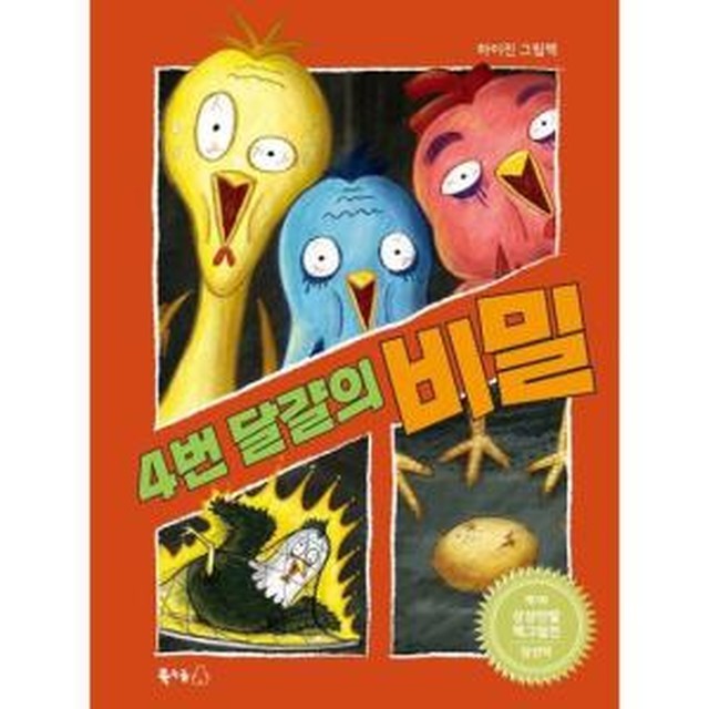 달걀책방 이미지