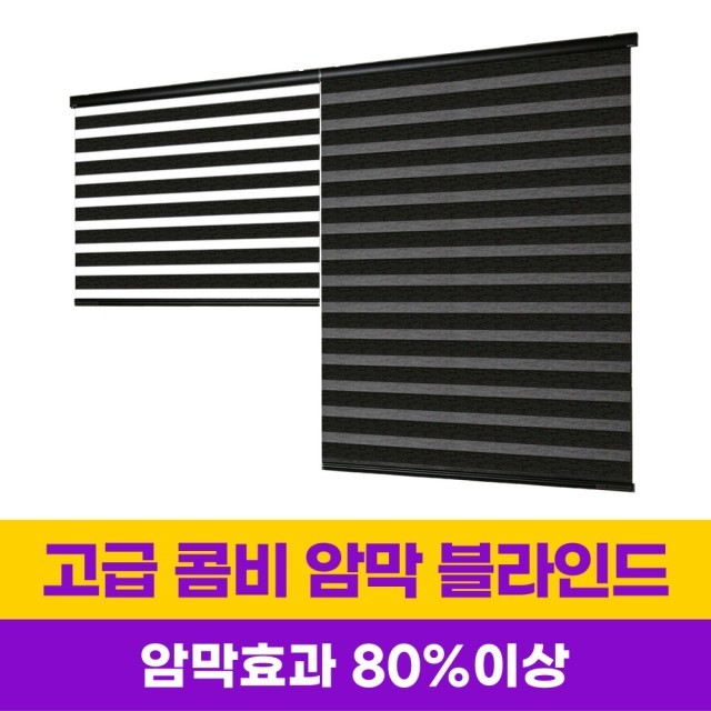 윈스블라인드 이미지