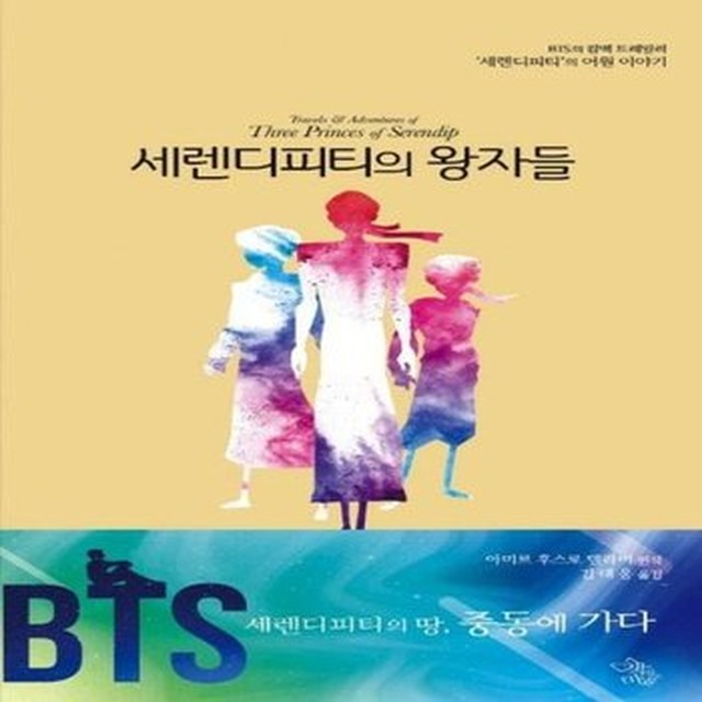 세렌디피티 이미지