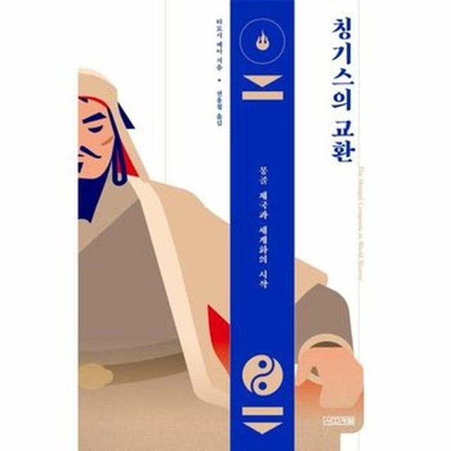 칭기스 이미지